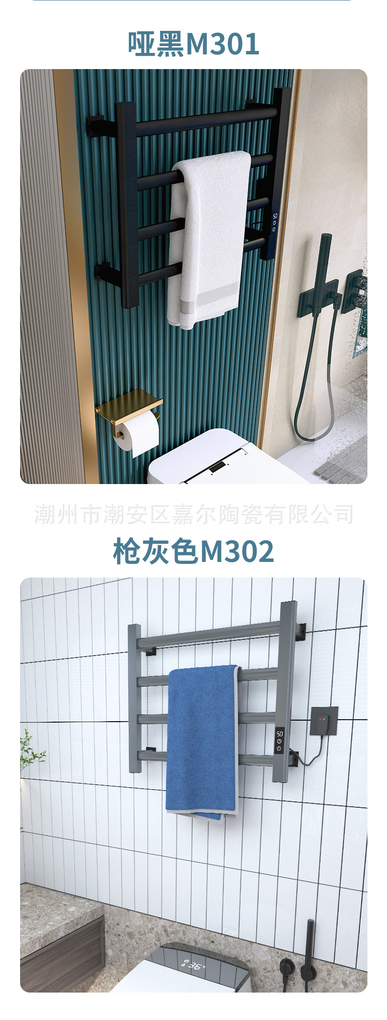通用-智能电热毛巾架_12.jpg