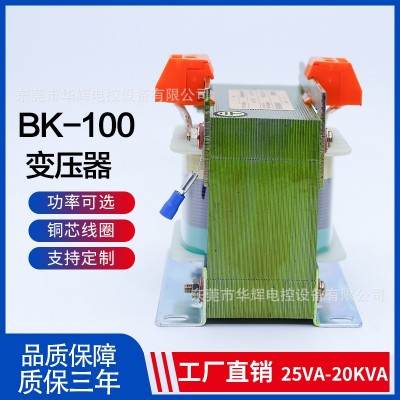 BK机床单相隔离控制交流变压器BK-100/200 380V220v转36V24V12V6V
