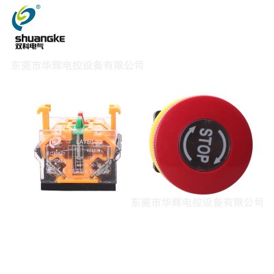 双科正品急停开关 LAY50-22C-11Z自锁式紧急停止急停按钮开关图3