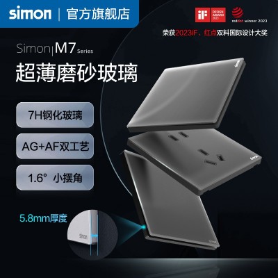 西蒙M7超薄磨砂玻璃晶钻灰开关插座家用大间距一开五孔USB空调图2