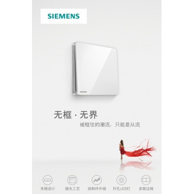 西门子睿致白色开关面板二三插五孔空调开关插座家用墙壁开关面板