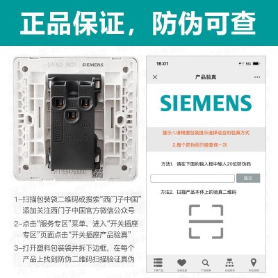 西门子睿致白色开关面板二三插五孔空调开关插座家用墙壁开关面板图2