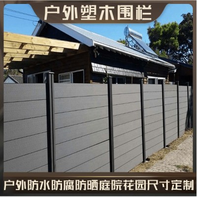 定制户外塑木围栏板庭院花园木塑围栏栅栏板室外绿化带护栏 塑木板