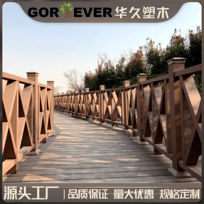 塑木护栏栏杆景区公园栈道木塑护栏扶手河道防护栏杆户外塑木围栏图3