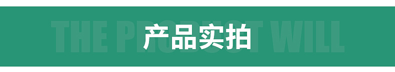 精品详情_03