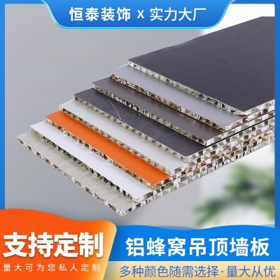 木饰面板护墙板家具门板护墙铝蜂窝板背景集成吊顶工程快装扣板