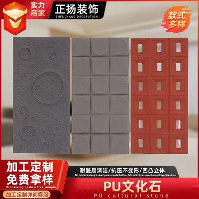 厂家批发pu石皮背景墙蘑菇石PU仿文化石外墙砖轻质石材石板超薄款