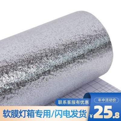 卡布拉布灯箱软膜天花反光膜自粘银色橘皮纹亮面增亮膜