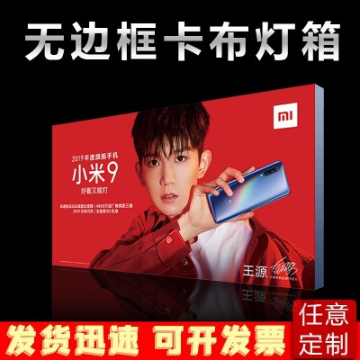 卡布灯箱uv软膜超薄led无边框发光灯箱广告牌挂墙式户外灯箱图4