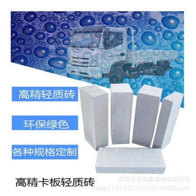 轻质砖（加气块7-20公分）水泥砖灰砂砖等室内墙体改建图6