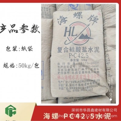 海螺牌水（M325 PO425R）浇筑 喷锚 抹灰等普通硅酸盐、砌筑水泥图3