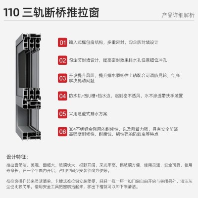 110 三轨断桥推拉窗防盗防盗隔音铝合金平开窗家装别墅两用封阳台图3