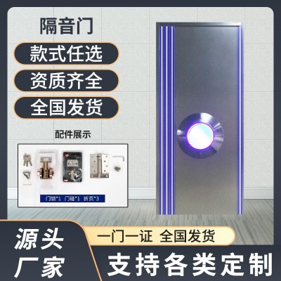 ktv不锈钢发光门厂家足浴会所夜店隔音防火门机房录音棚隔音门