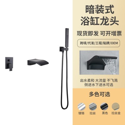 新款浴缸龙头入墙式全铜瀑布墙出缸边式酒店双控淋浴冷热水