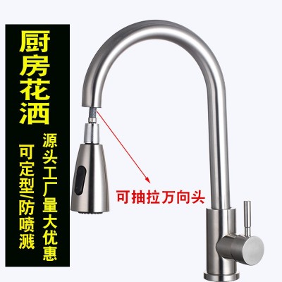 不锈钢抽拉厨房冷热水龙头批发水槽洗菜盆水龙头抽拉式厨房龙头