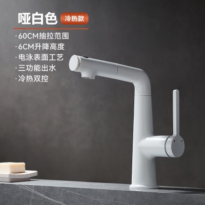 奶白色旋转抽拉可升降面盆冷热水龙头上涌出水可调节高度多模式图5