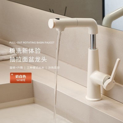 奶白色旋转抽拉可升降面盆冷热水龙头上涌出水可调节高度多模式图3