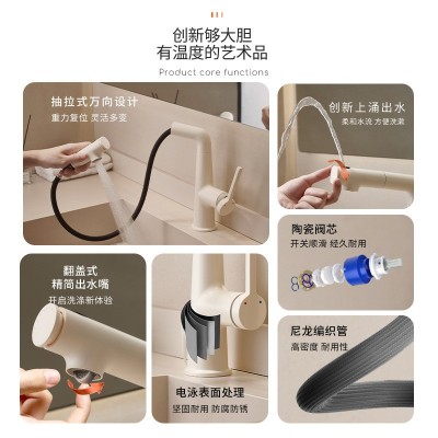奶白色旋转抽拉可升降面盆冷热水龙头上涌出水可调节高度多模式图2