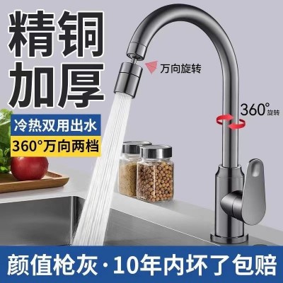 全铜厨房水龙头冷热两用洗菜盆洗碗池水槽阳台二合一增压防溅家用