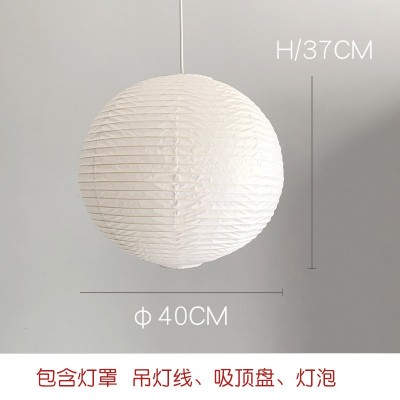 日式和风纸艺吊灯野口勇北欧简约创意网红民宿客厅卧室书房圆球灯图7
