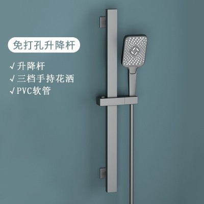 免打孔枪灰色手持花洒支架淋浴软管固定座可移动滑套升降 底座套装