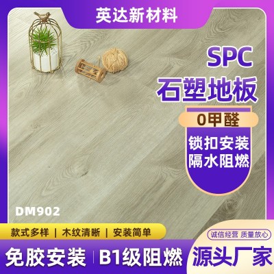 厂家直供家用地面翻新北欧简约风客厅地面装修8mmSPC石晶石塑地板